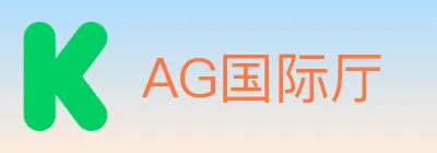 AG国际厅 logo